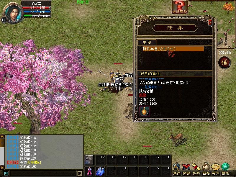 热血传奇2011客户端热血传奇客户端下载完整版