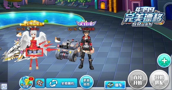 手机版完美漂移7k7k完美漂移游戏