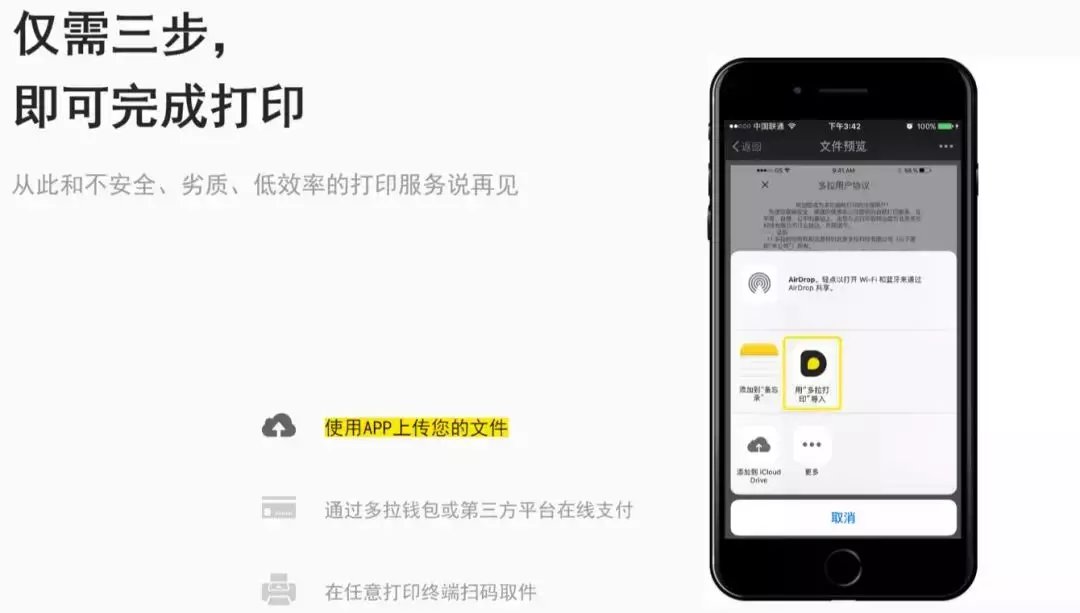 联创自助打印客户端联创自助打印服务系统