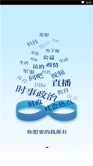 比较好的新闻客户端最近10天的新闻头条2024