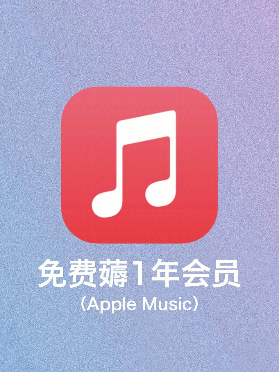 applemusic安卓版applemusic安卓安装包