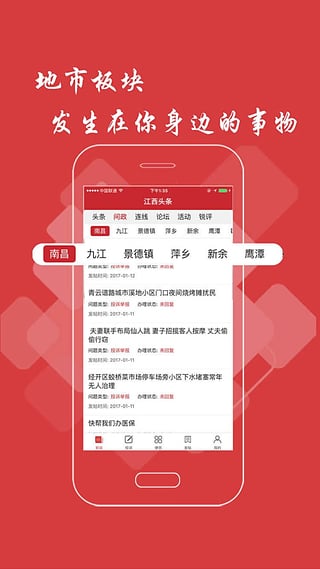 我来客户端万步网客户端电脑版官方下载