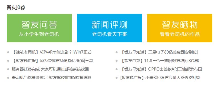 智友邦客户端智友邦app官网