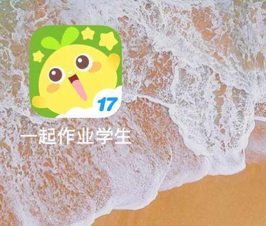 一起作业网手机版免费一起作业英语听力制作在线