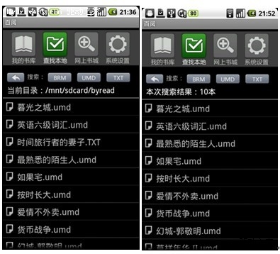 百阅下载手机版百阅手机小说下载