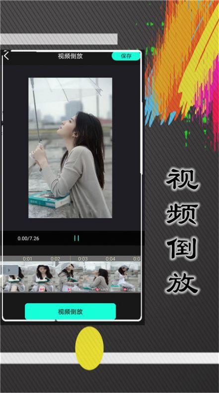 电影剪切软件手机版电脑永久免费剪辑软件