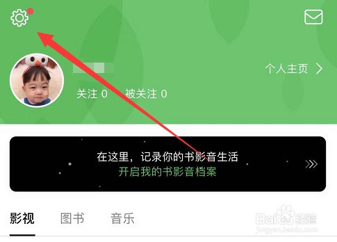 手机怎么上豆瓣网页版免费影视入口app下载-第2张图片-太平洋在线下载