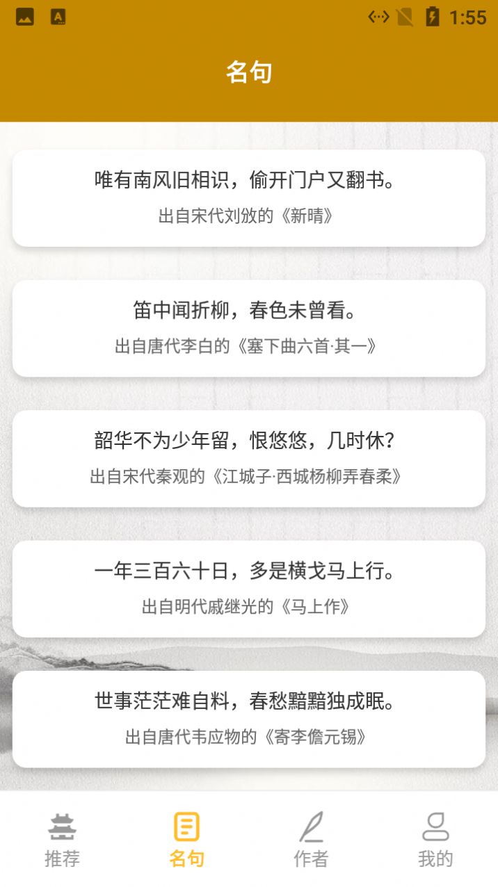 古文手机版古文转换官网