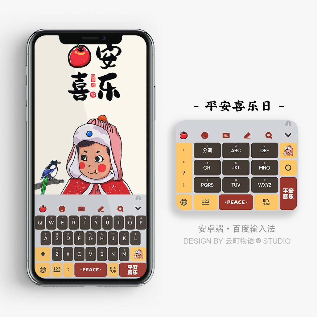 搜狗输入法手机版皮肤搜狗输入法手机皮肤编辑器