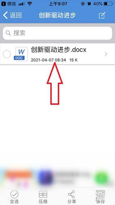 rar解压器手机版rar解压软件哪个好
