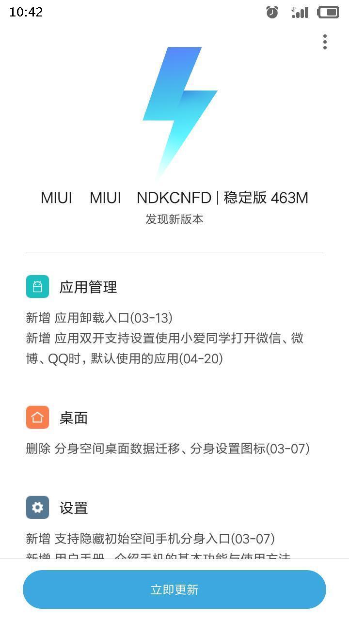 小米4s开发版安卓系统中柏ezpad4s刷安卓