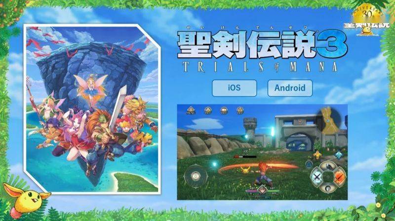 圣剑传说安卓汉化版圣剑传说3安卓版102