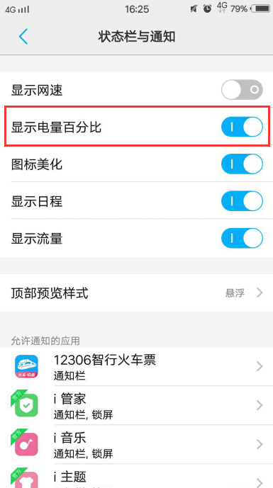 vivoy67手机怎么关闭资讯vivoy67的最近删除功能在哪里-第2张图片-太平洋在线下载