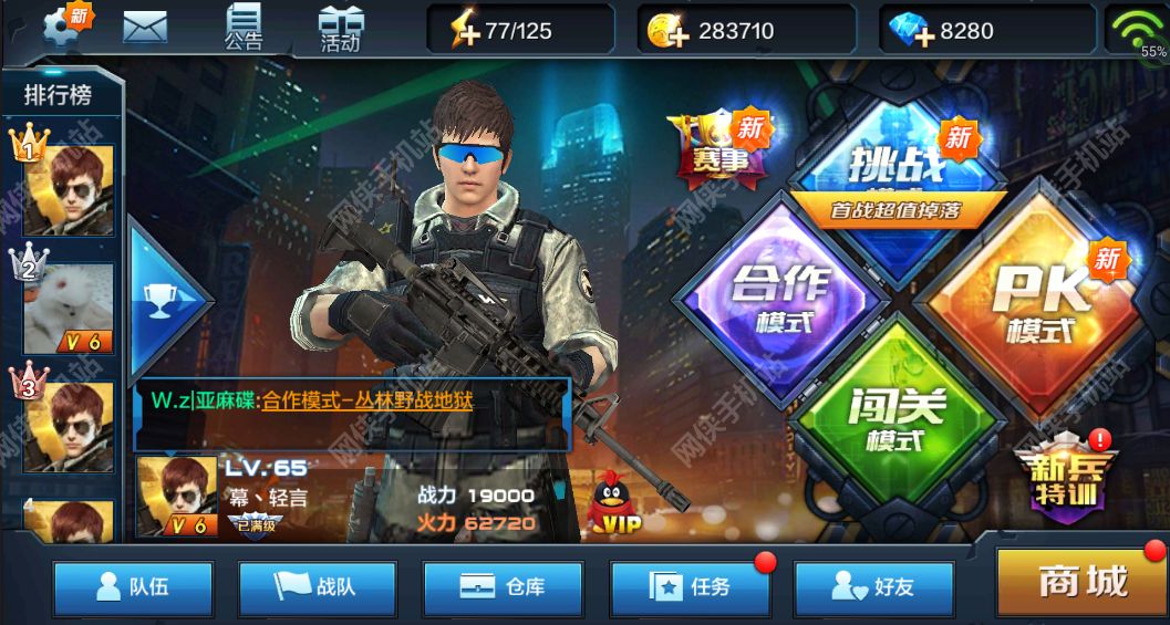 全民突击客户端全民突击手游下载-第2张图片-太平洋在线下载