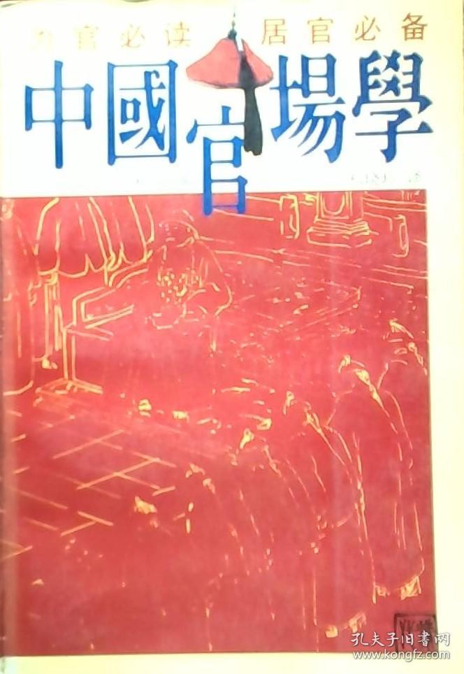 官场书屋手机版非凡官场高手洪文波