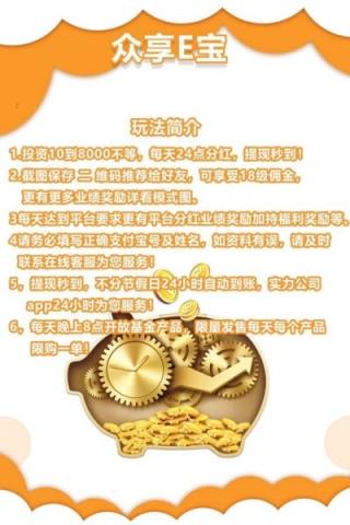 e宝帐苹果版e宝是什么游戏平台