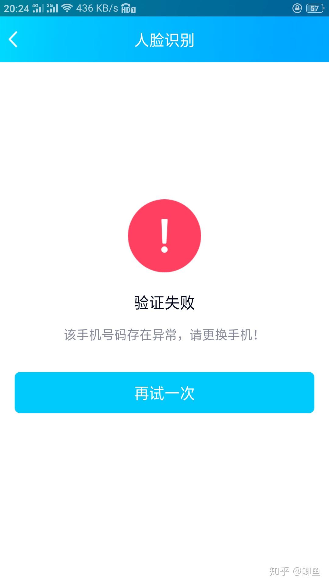qq解封软件手机安卓版账号强制解封软件破解版下载