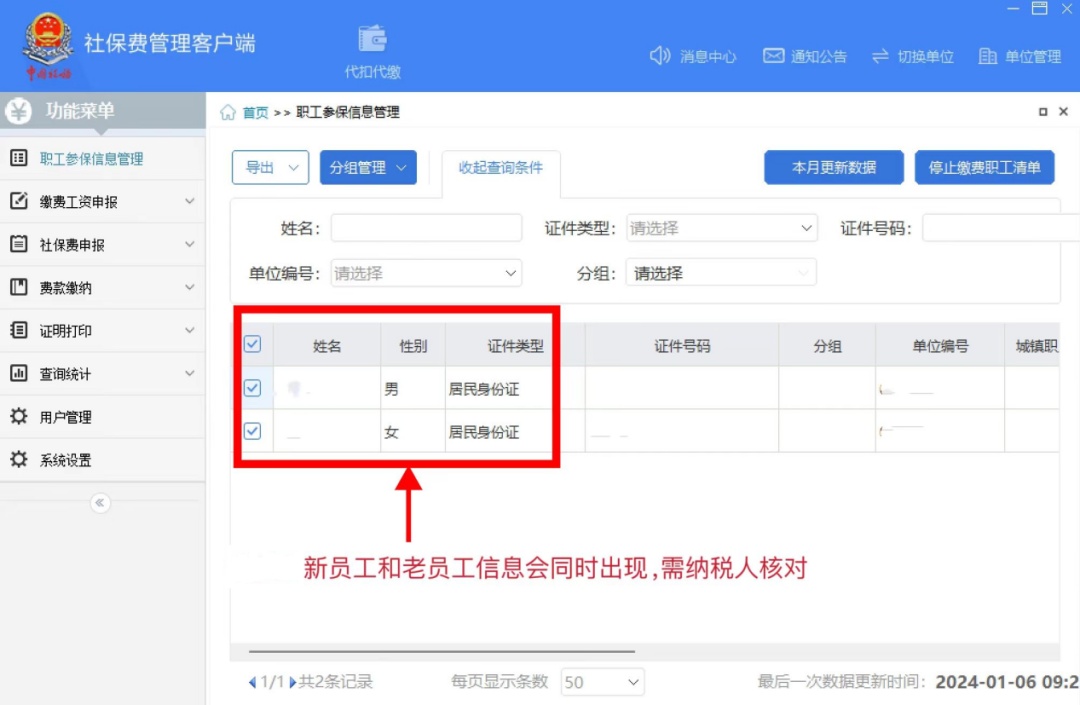 客户端费用客户端怎么升级到最新版本