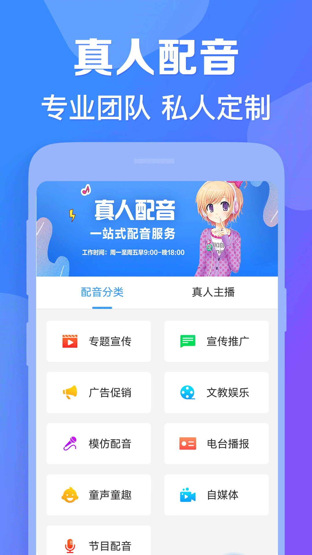 手机配音电脑版手机配音软件有哪些