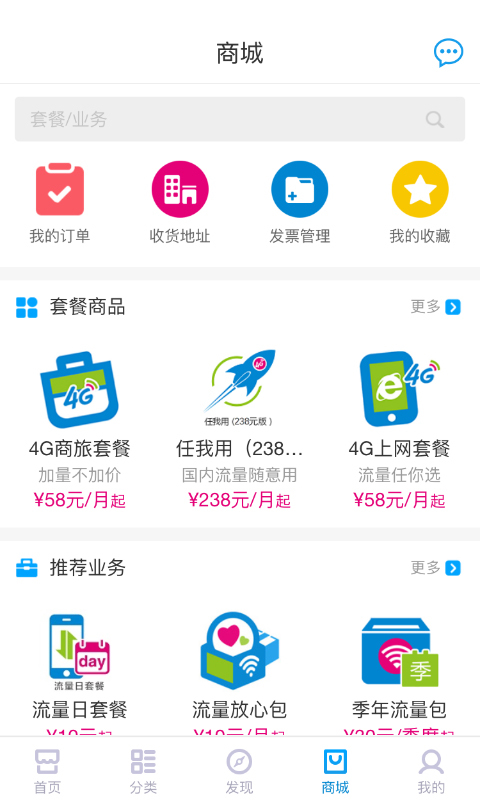重庆手机营业厅客户端重庆移动网上营业厅官网官网