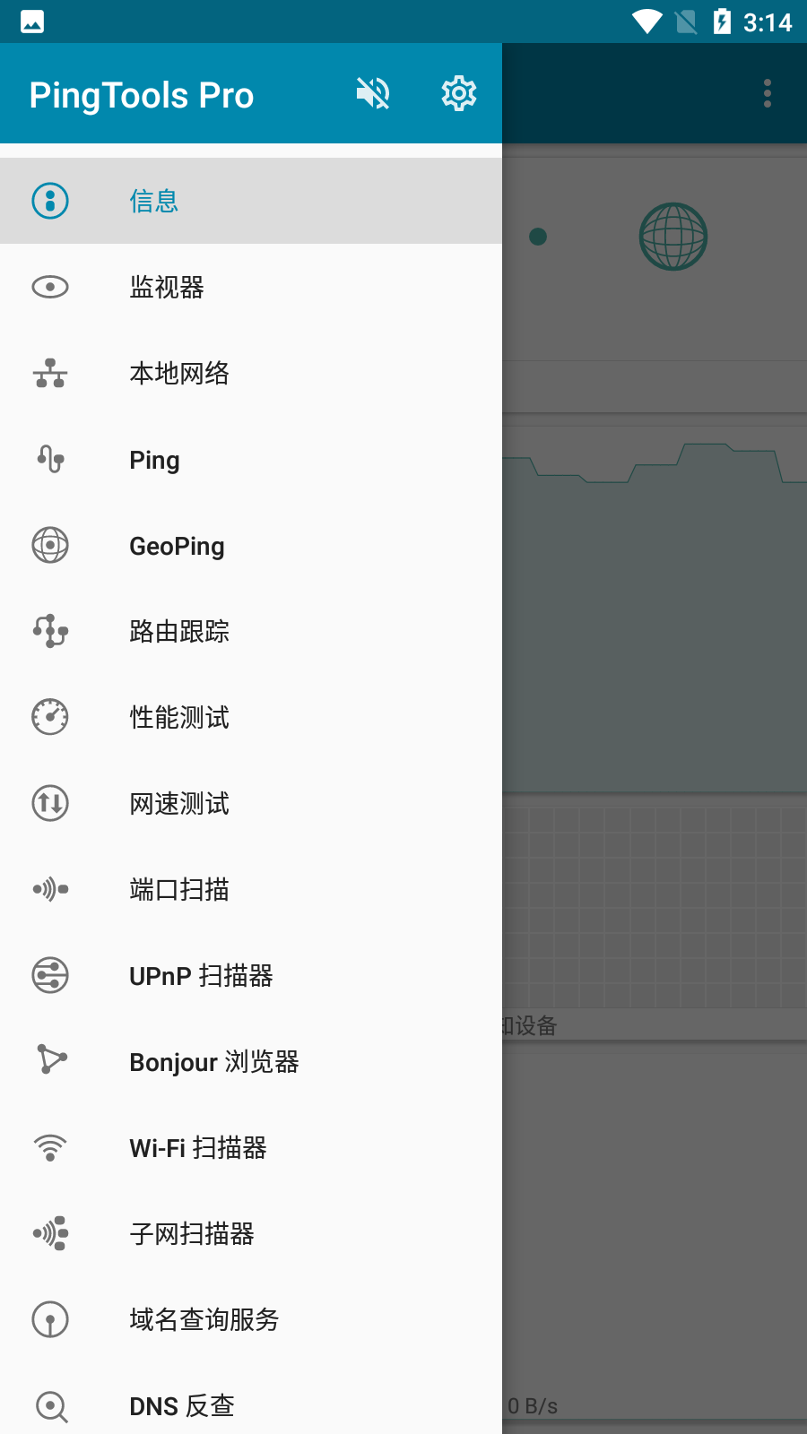 易通网络加速安卓手机版的简单介绍