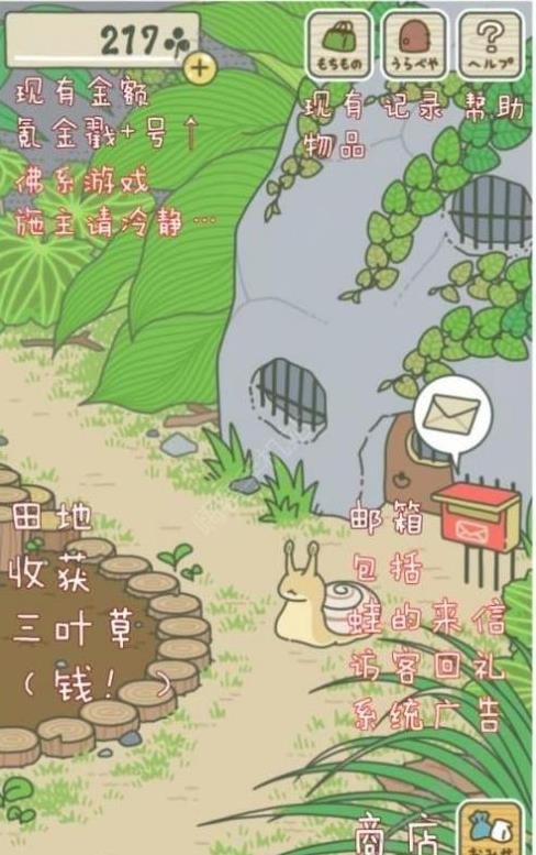 旅行青蛙汉化版苹果版旅行青蛙汉化版官方下载