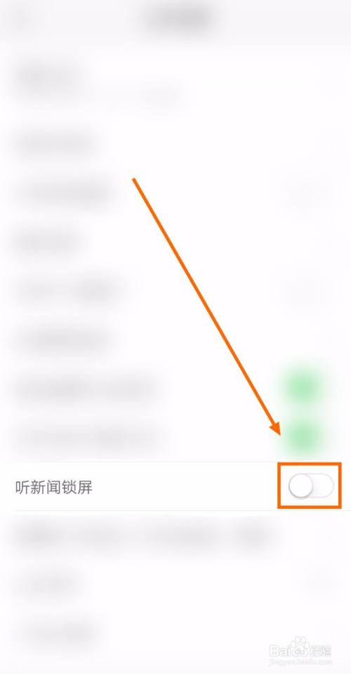 手机锁屏自动显示出新闻手机总是自动锁屏怎么解决