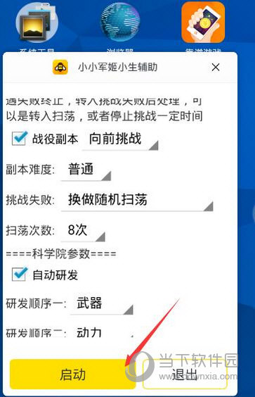 蜜蜂辅助安卓版蜜蜂试卷vip安卓破解版-第2张图片-太平洋在线下载