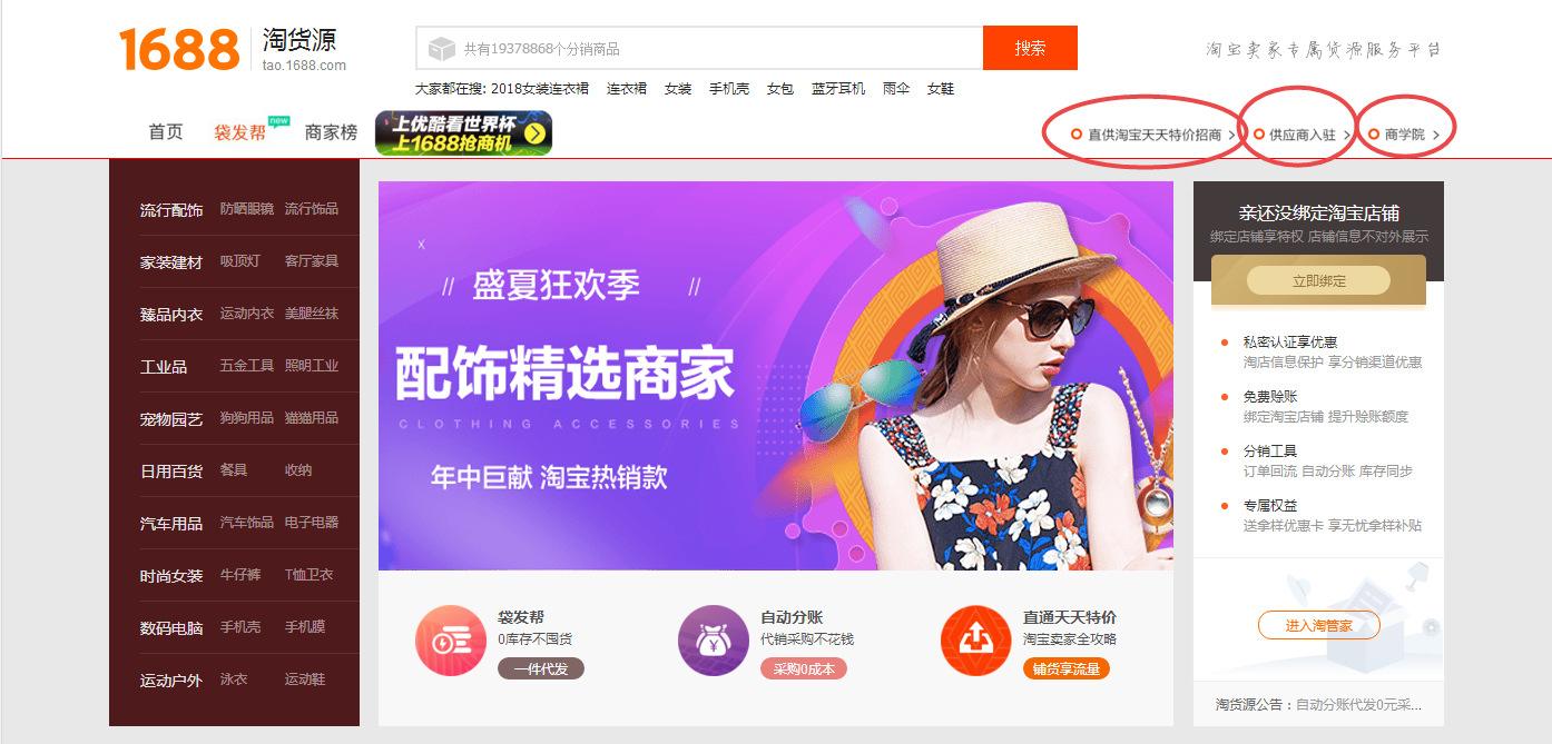 淘宝下载苹果版下载淘2019版淘宝怎么切换村淘