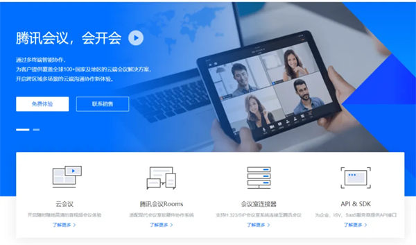 腾讯会议app下载手机版前瞻导购视频是登录前强制下载的