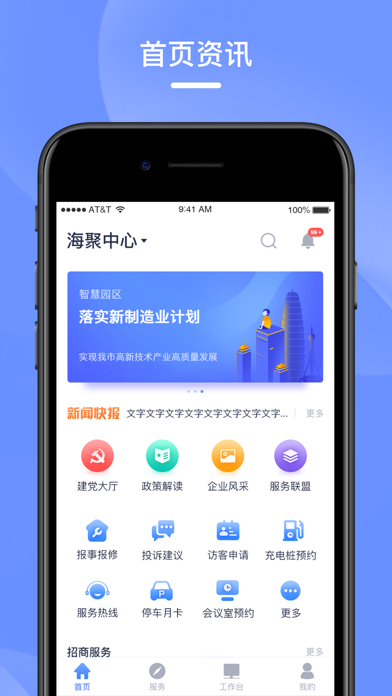 人人店厂家版下载苹果版人人网app苹果不能下载
