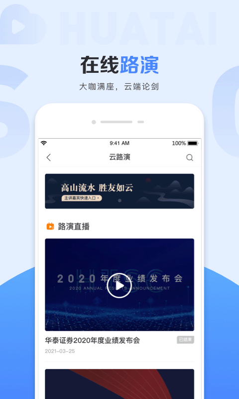 华泰证券手机版下载华泰证券网上交易系统专业版3下载