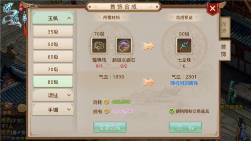 问道手机版脚本问道手游抢星万年脚本-第2张图片-太平洋在线下载