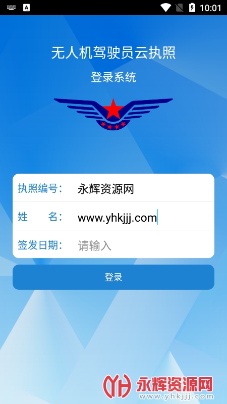 云执照安卓版云执照va官网