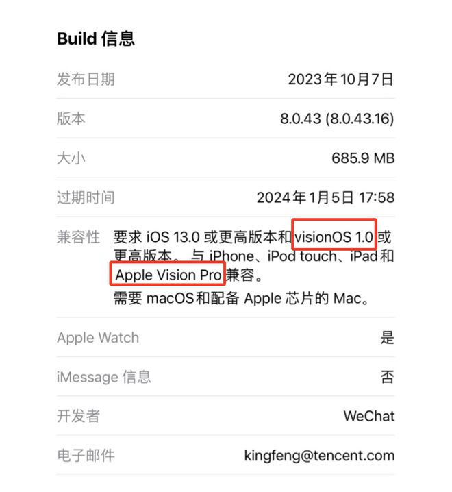 苹果内测版退回迅雷ios内测版ios114