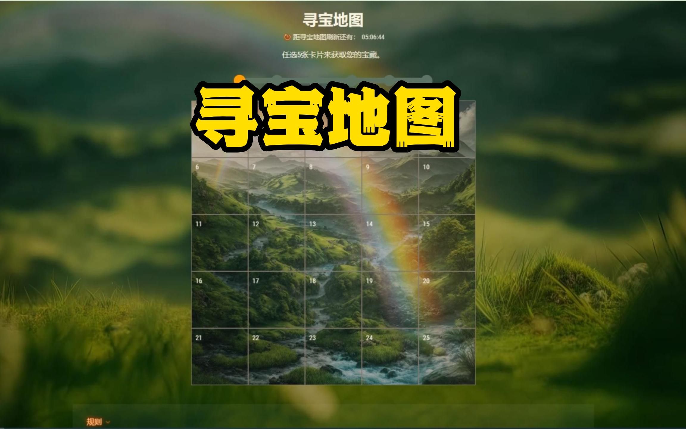 地图寻宝苹果版七日世界寻宝地图一在哪