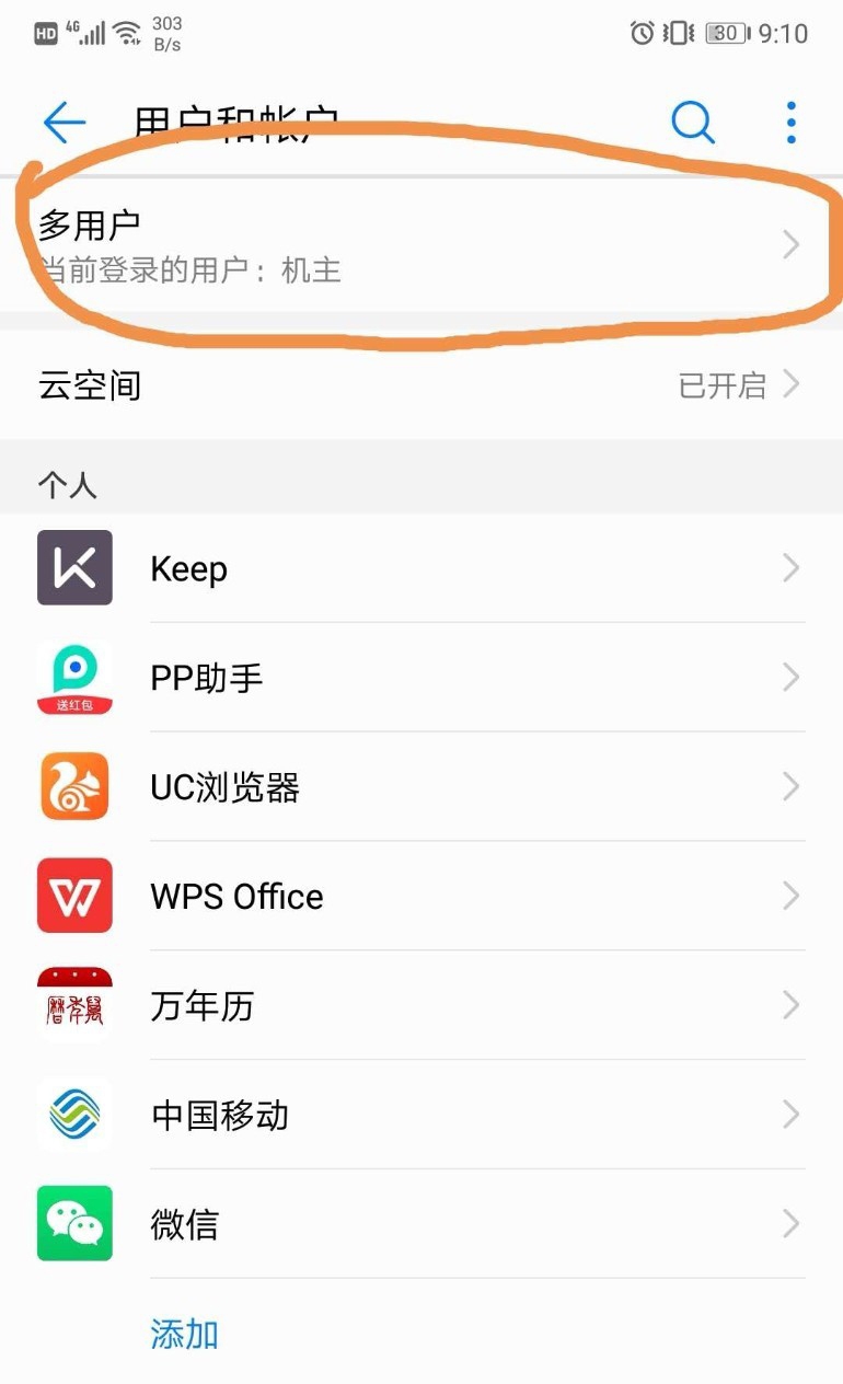 华为手机新闻怎么取消华为手机新闻推荐怎么关闭