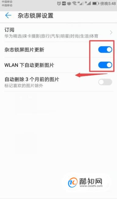 华为手机新闻怎么取消华为手机新闻推荐怎么关闭-第2张图片-太平洋在线下载