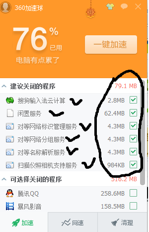 360快速看图苹果版360卫士苹果版官方下载