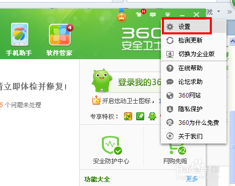 360快速看图苹果版360卫士苹果版官方下载-第2张图片-太平洋在线下载