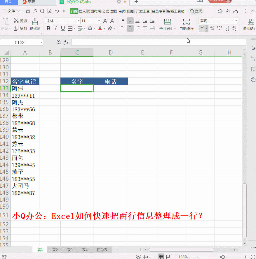 苹果版手机Excel苹果excel软件叫什么