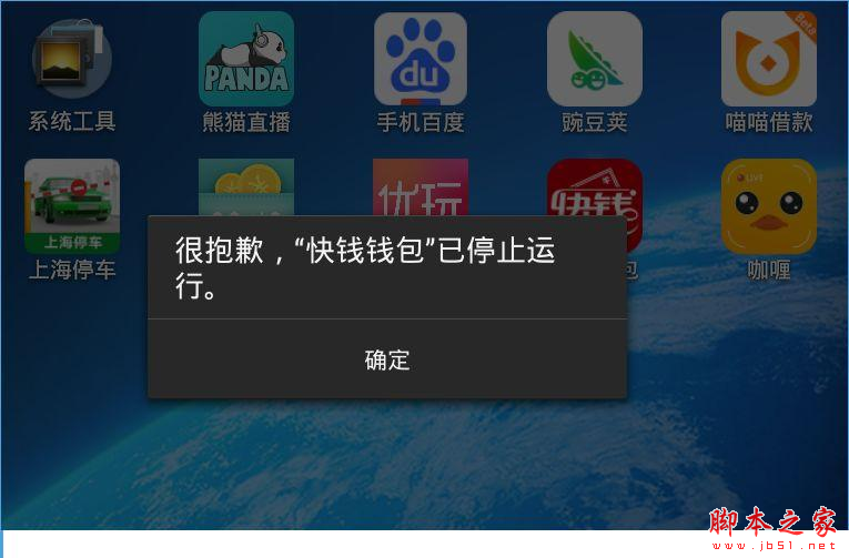 快钱安卓版快连vnp安卓版官网下载-第1张图片-太平洋在线下载