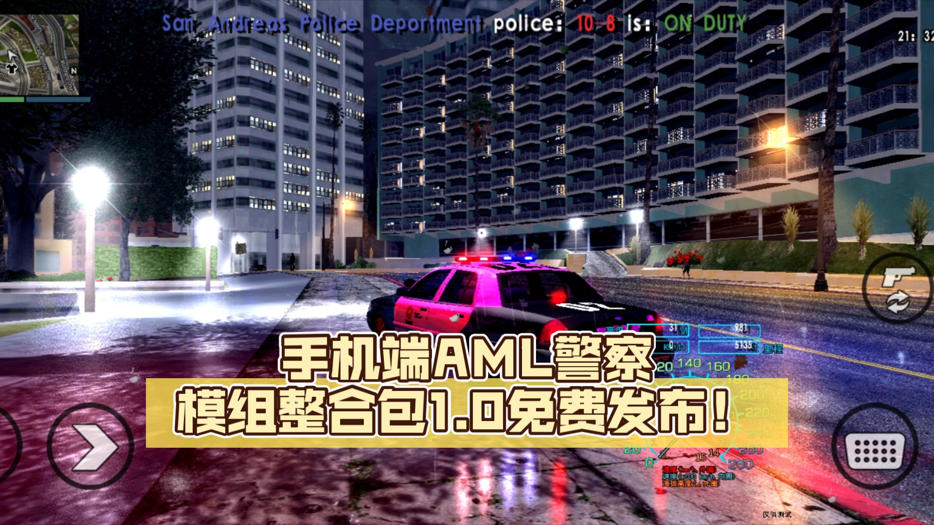 手机版圣地安列斯圣安地列斯手机版原版