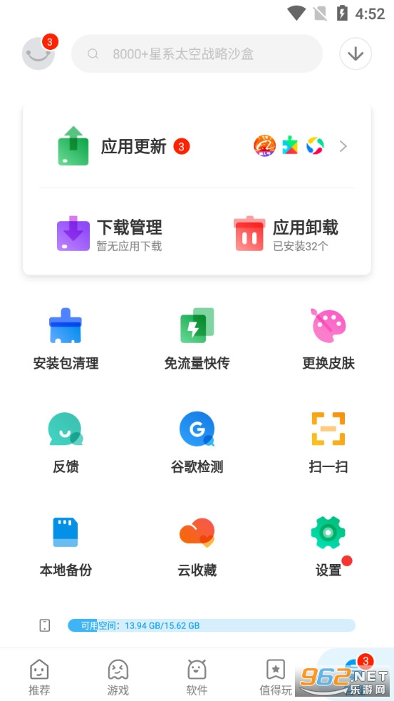 网安卓版下载下载安卓防返贫排查app下载安装
