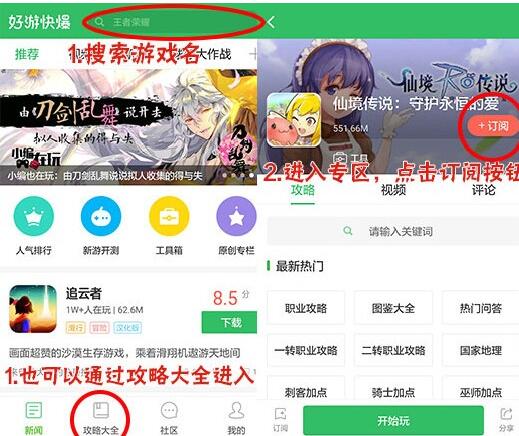 好游快爆苹果版好游快爆苹果版怎么下
