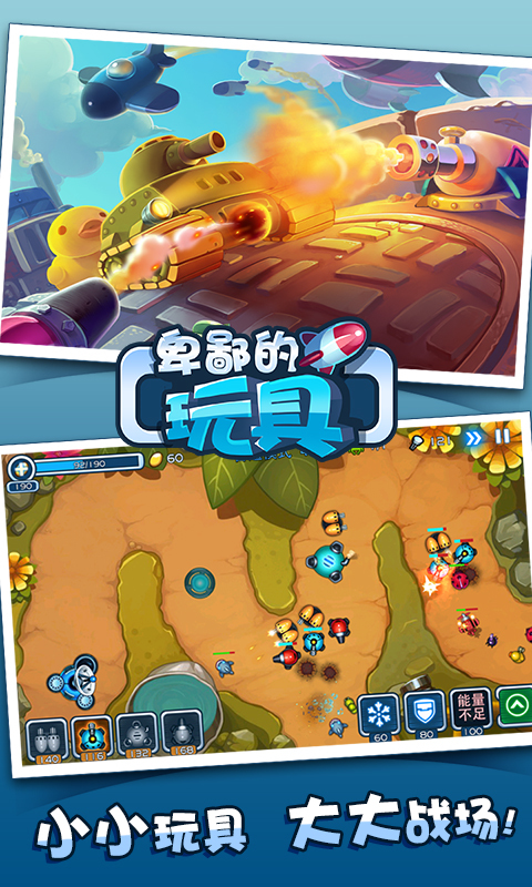 tinydefense安卓版defensezone3电脑完整版