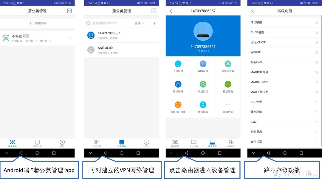 包含starVPN安卓版的词条
