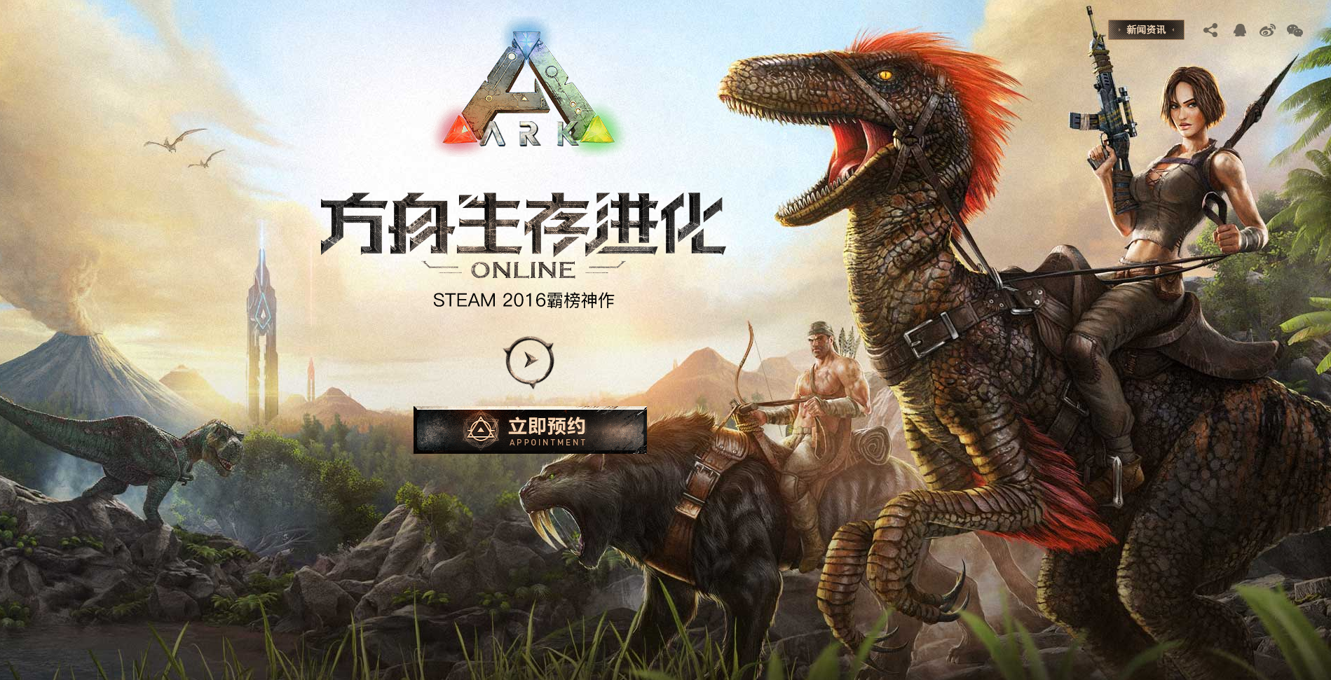 方舟进化ask苹果版方舟生存进化ios存档