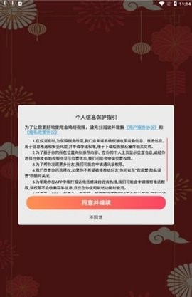 金鸡安卓版鹅鸭杀安卓版下载-第2张图片-太平洋在线下载