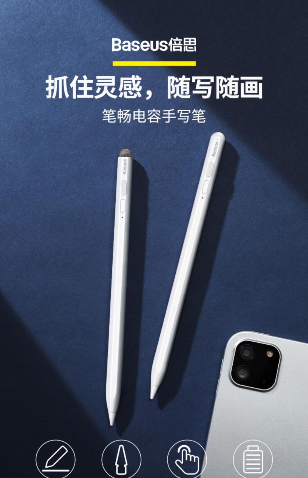 苹果笔主动版和被动版电容笔主动版与被动版区别